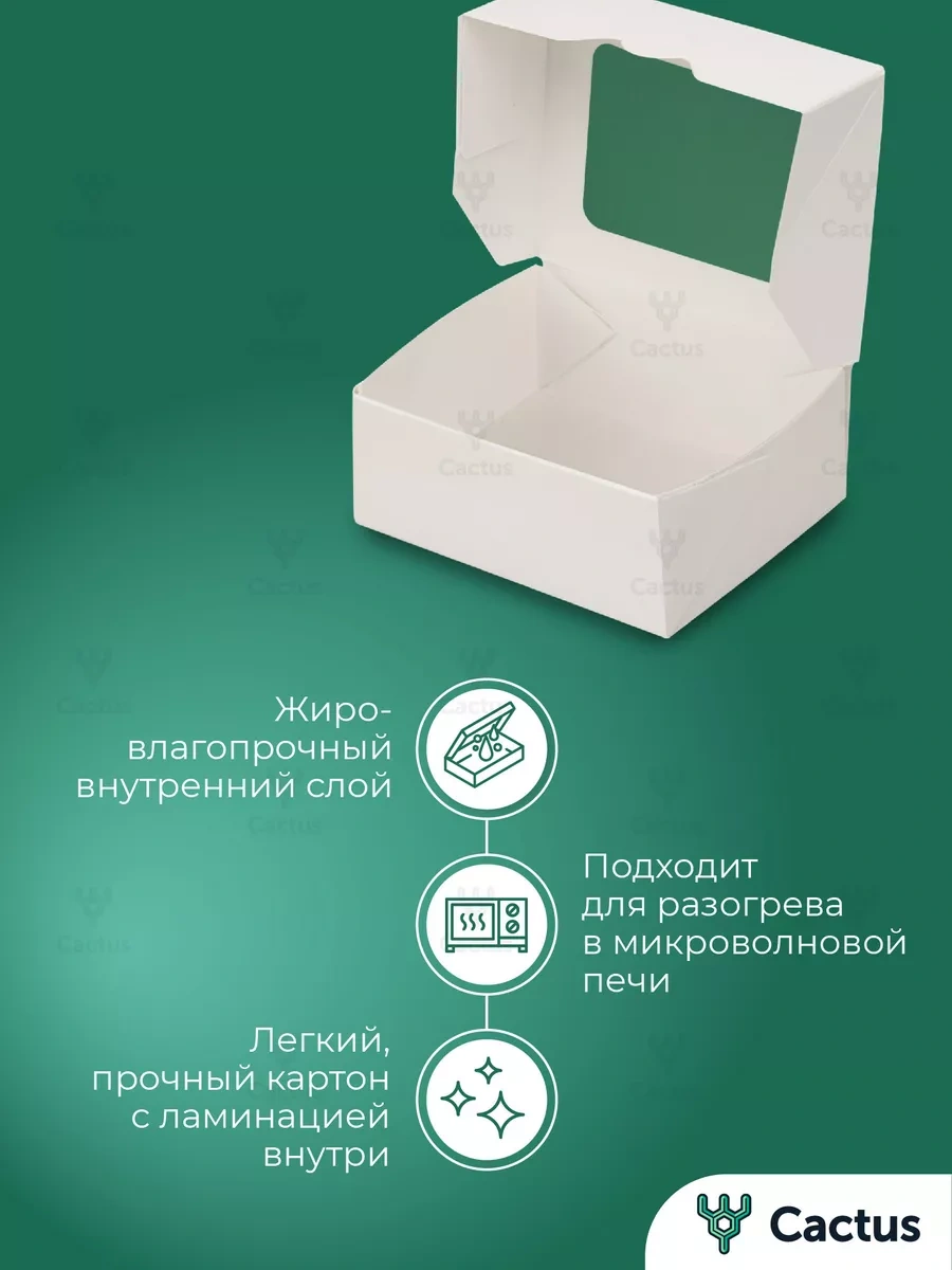 Cactus Pencereli Beyaz Kutu, Tek Kullanımlık Kaplar 181572891 100 adet
