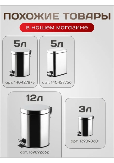 Perfecto Lınea Stepli Çöp Kovası Black Onyx 5 Lt 425129416 Siyah