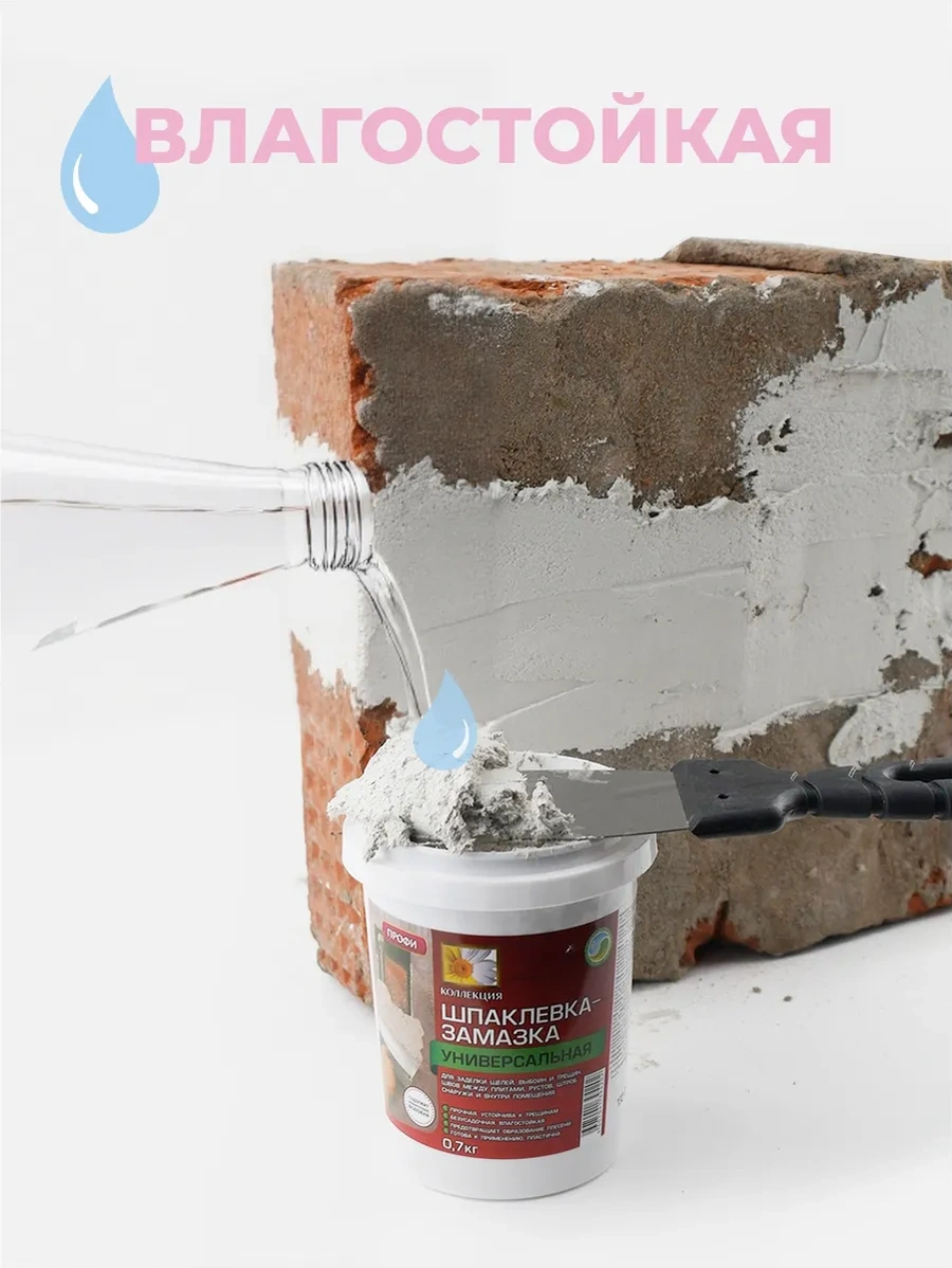 Kollekcia Dekor Derin Çatlaklar İçin Evrensel Macun 0,7 Kg 64261696