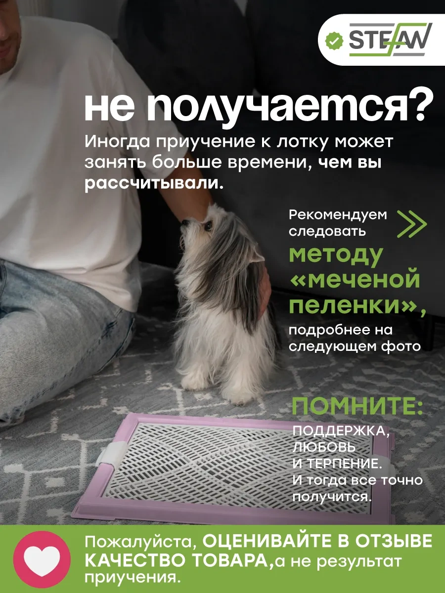 Stefan Küçük Irklar İçin Izgaralı Köpek Tuvalet Kabı 18936751