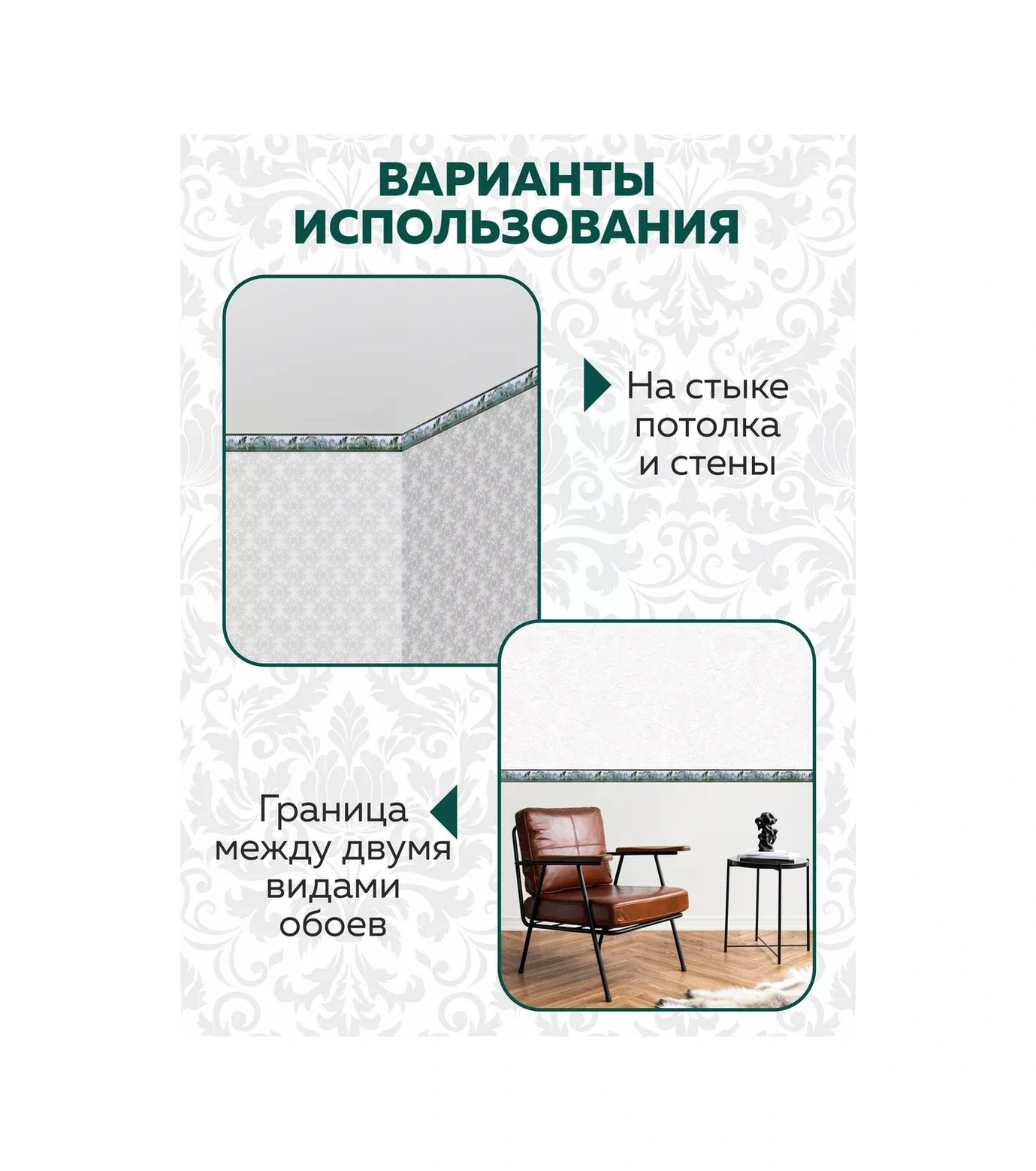 Art-design Duvar Kağıdı İçin Kağıt Geniş Şerit Kenar Süvari 6cm 238698684