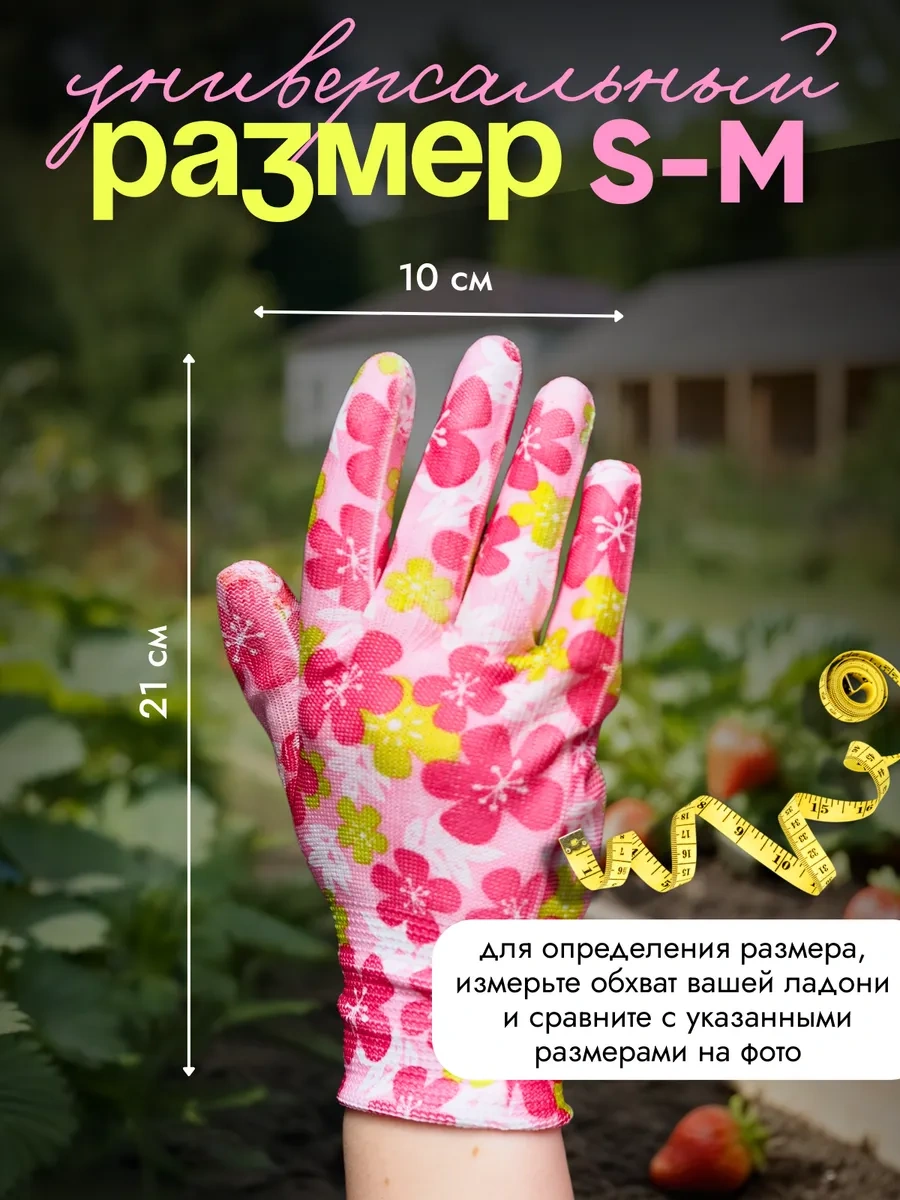 Bahçe Eldivenleri Kaplama 10 Çift Beden S-m 322343147