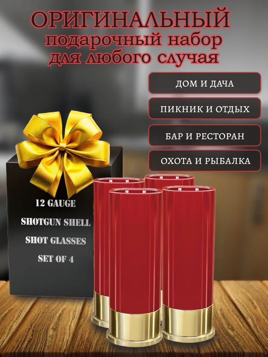 Domamania Hediye Shot Bardakları Seti Fişek Kılıfları 317890451