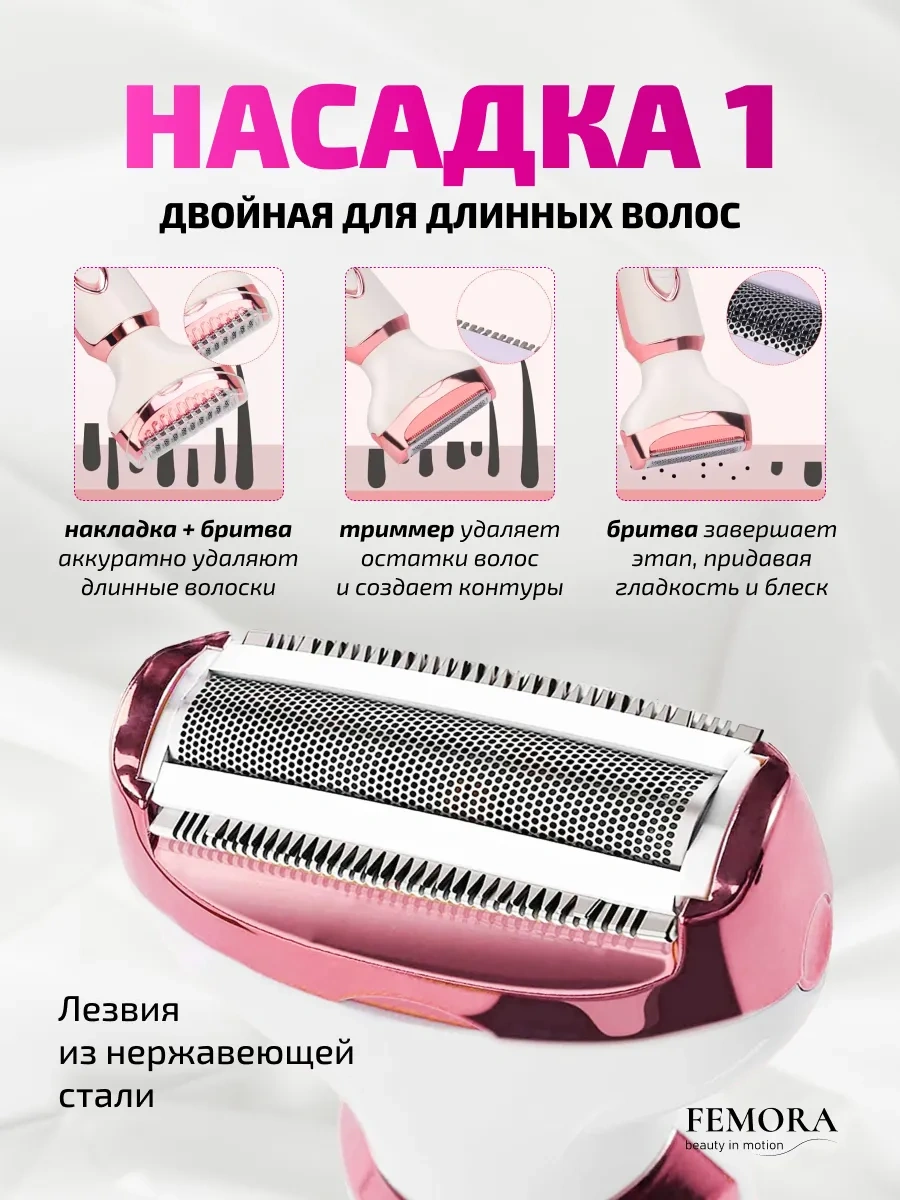 Femora Kadın Trimmer, Vücut, Yüz Ve Hassas Bölgeler İçin 5'i 1 Arada Tıraş Bıçağı 428933927 30 Dk