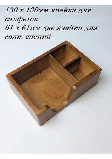 Masterskaa S Wood Döşeme Masası İçin Ahşap Peçetelik 156263188 Kahverengi