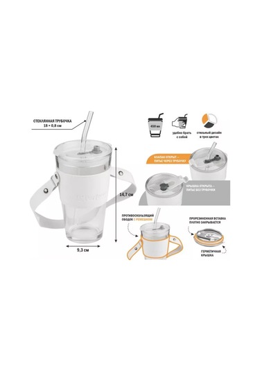 Perfecto Lınea 450ml Kapaklı Cam Düdüklü Bardak 189018334 Beyaz