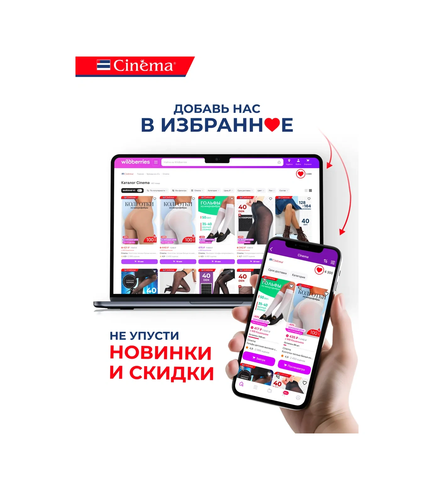 Cinema Mikrofiber Desenli Naylon Çoraplar 58404157 Mavi