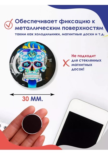 Magburg Buzdolabı İçin Cam Mıknatıslar 3d Kafatasları 234218698