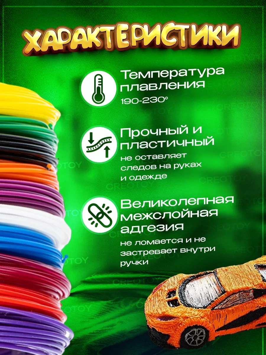 Creotoy 3d Kalem İçin Pla Çoklu Plastik Set 174853571