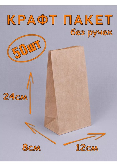 Softhomecraft Kraft Kağıt Torba, Sapsız, 12 24 8 Cm, 50 Adet 172432604