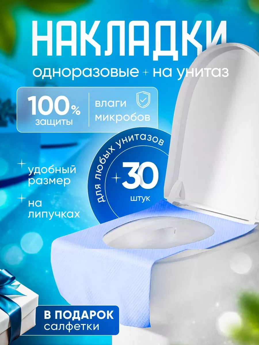 Store By Shi Home Klozet Kapakları Tek Kullanımlık İki Katmanlı 30 Adet 245333289 Açık Mavi