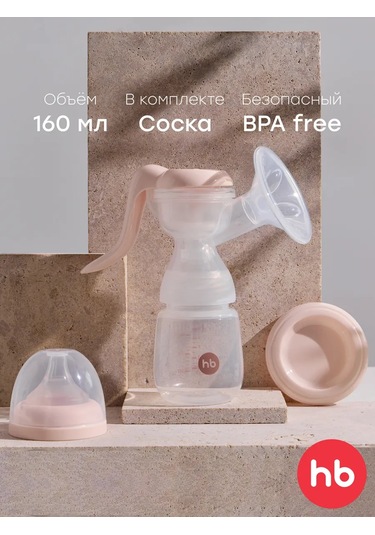 Happy Baby 160 Ml Şişesi Ve Emzikli Manuel Mekanik Göğüs Pompası 169013271