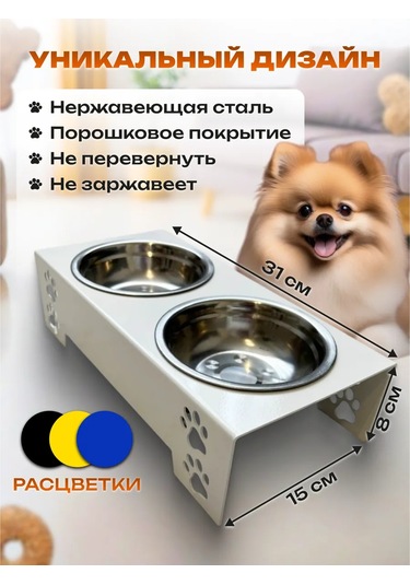 L.f.t. Küçük Irk Kediler Ve Köpekler İçin Ayaklı Çift Kase 399360132