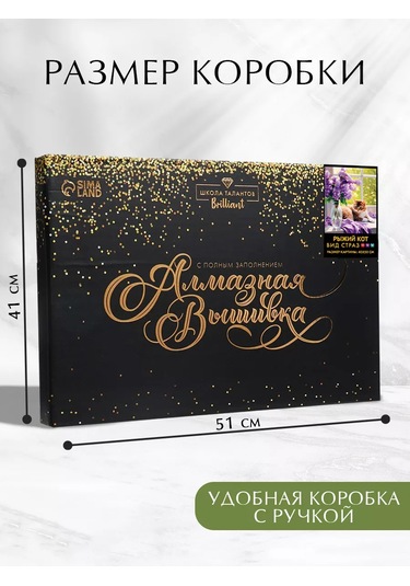 Skola Talantov "kızıl Kedi" Tam Kaplamalı Elmas Mozaik 203574370