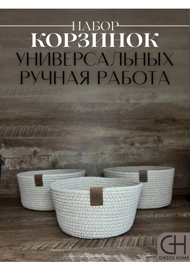 Gıksos Handmade Yuvarlak Evrensel Sepet Seti 376276035 Gri