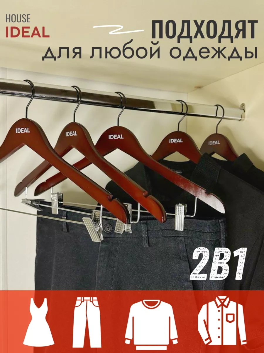 Ideal-house Klipsli Ahşap Giysi Askıları 221402106 Kırmızı-kahverengi