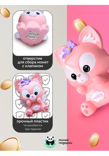 Milye Podarki Para Kumbarası 142606777