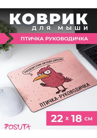 Posuta Kartuşlu Kuşlu Fare Mouse Pad 406991669