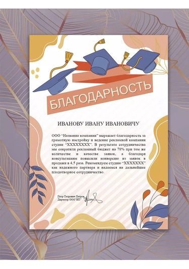 Artfrei Ebeveynlere Minnettarlık A4 Yazdırmaya Hazır 10 Adet 226032936