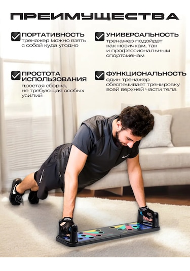 Destekli Şınav Tahtası 340204625