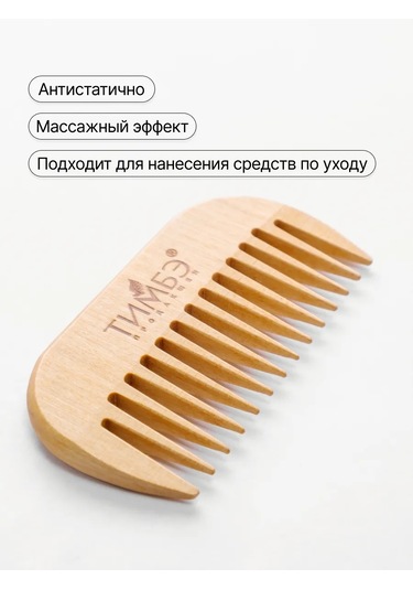 Timbe Prodaksen Ahşap Saç Tarağı 378458284
