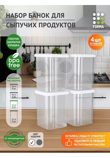 Polimerbyt Dökme Ürünler Ve Yemekler İçin Kapaklı Kaplar, 1,2l 4 Adet 164458472 Beyaz