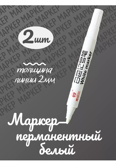 Psmtorg Beyaz Kalıcı Marker 207197392 Beyaz