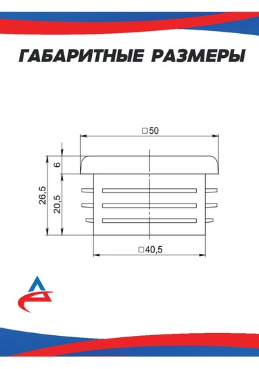 Alistek Profil Boru İçin Tıpa 50x50 Mm - 26 Adet. 326214039