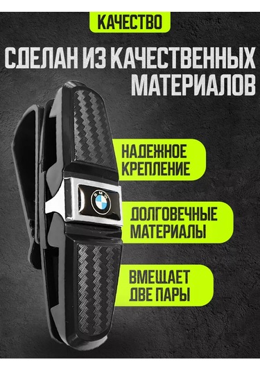 Power Resulting Bmw İçin Güneşlik Üzerine Siyah Araba Gözlük Standı 174448186 Siyah