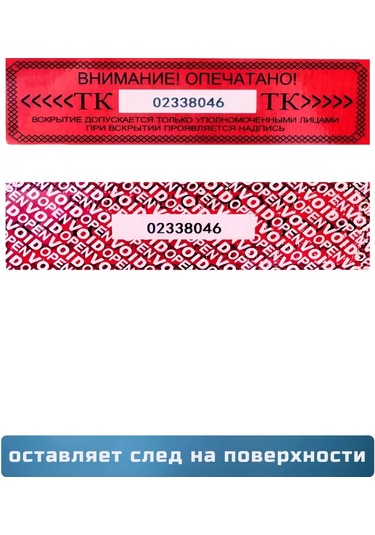 Penal-plomba 27x70 Kalkan Bant 244832529