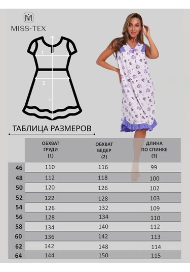 Mıss-tex Pamuklu Büyük Beden Gecelik 262954146 Beyaz