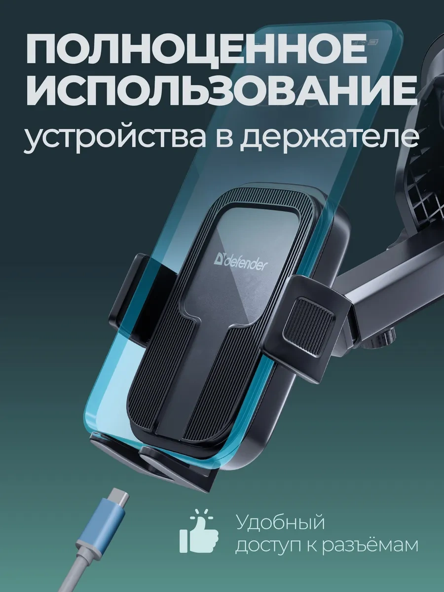 Defender Araç Paneli Ve Camı İçin Telefon Tutucu 431849988 Siyah