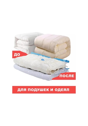 Evrogarant Kıyafet Ve Eşyalar İçin Vakum Poşeti 73 X 130 Cm 206292838