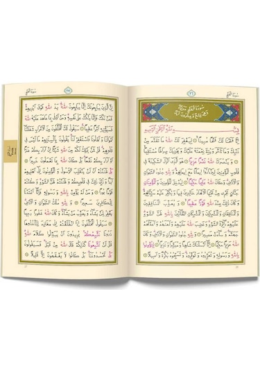 Yasin-i Şerif (Orta Boy-Fihristli)- Hayrat Neşriyat