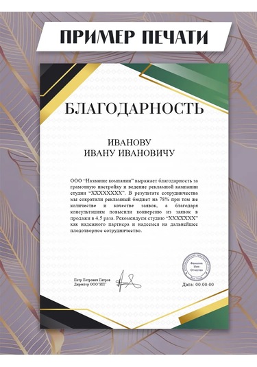 Artfrei A4 Yazıcı İçin Teşekkür Kartı / 10 Adet "klasik" 226038408