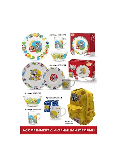 Priority. Tom Ve Jerry Çorba Salatası Kasesi Derin Tepsi 208894311 Mavi