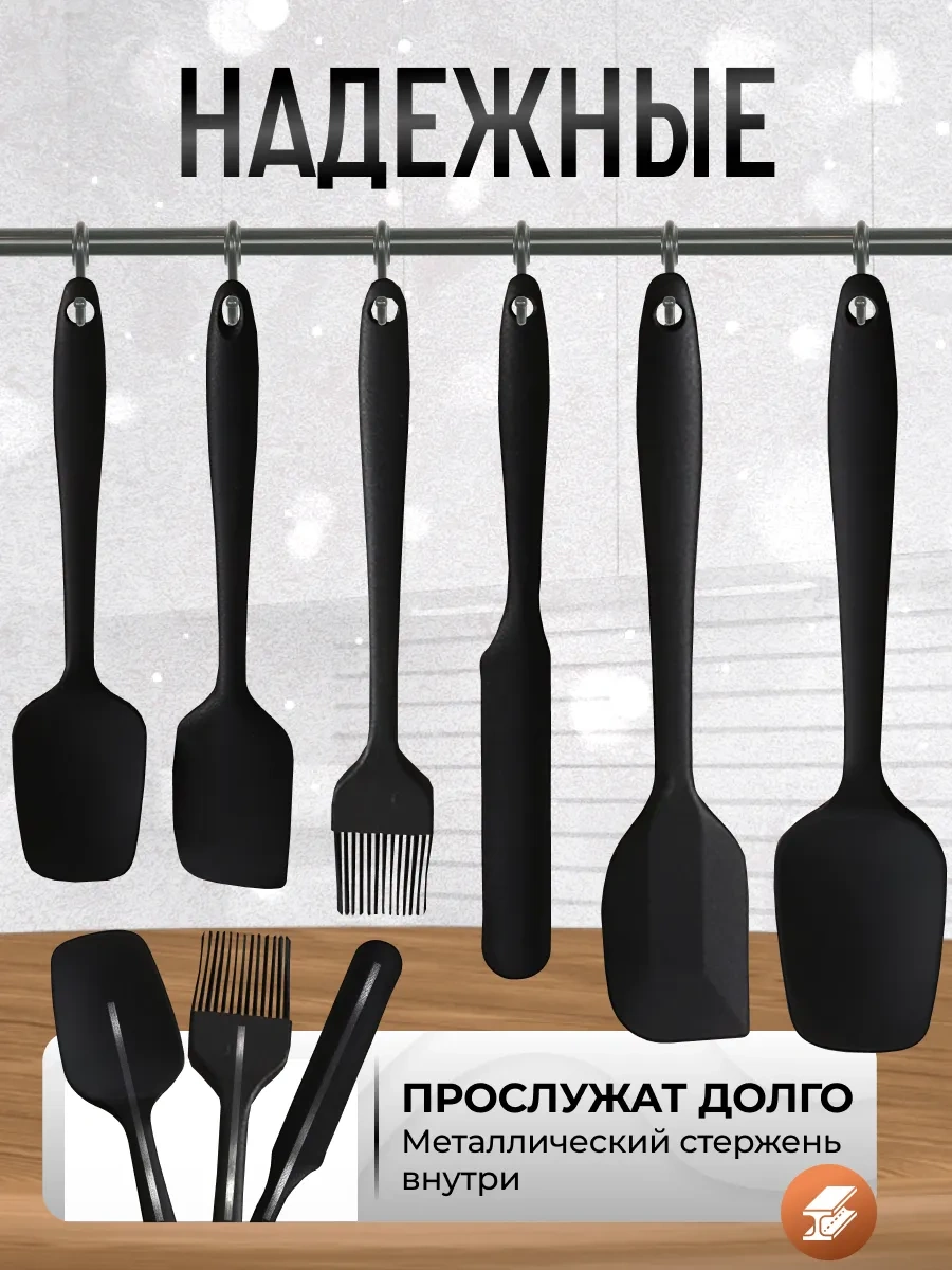 Folzen Silikon Spatula Mutfak Set Equiptment 117710012 Siyah