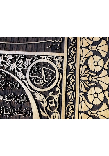 Hilye-I Şerif Tablo (467524824)