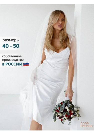 Moe Miloe İpek Uzun Gece Gömleği 272574014 Beyaz