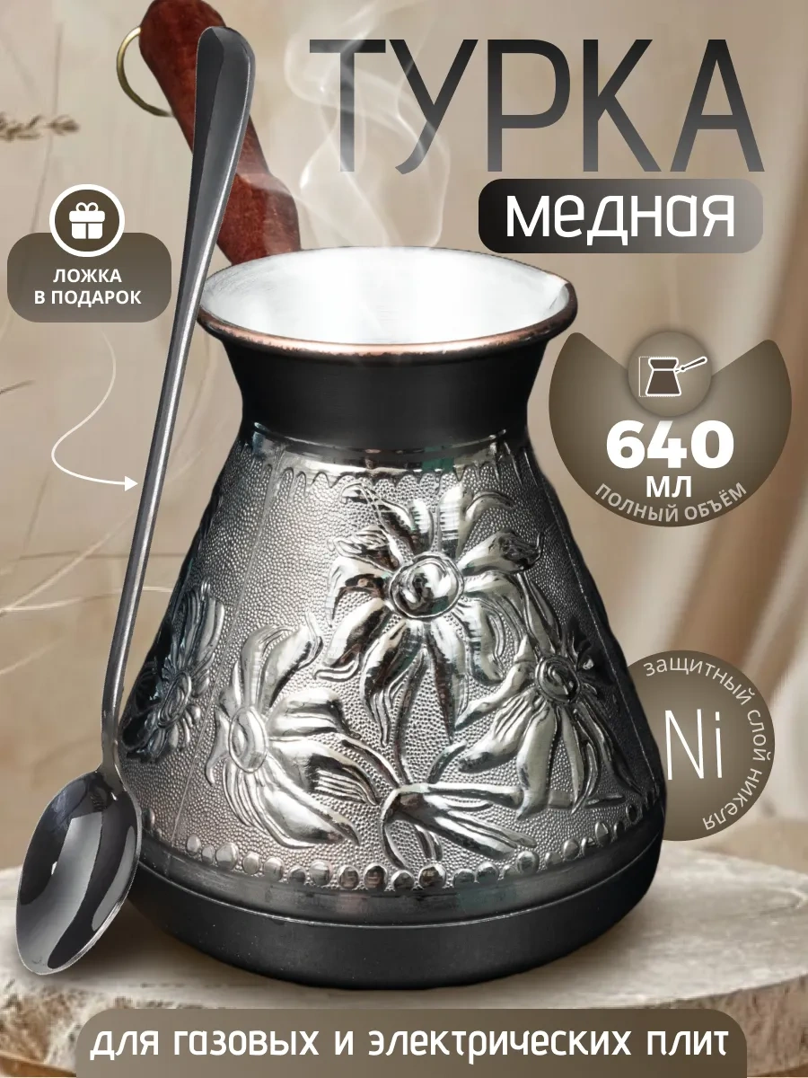 Lan Group Bakır Cezve 327647150