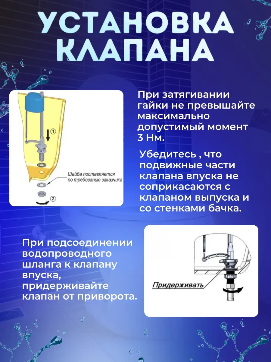 Alt Bağlantılı Klozet Deposu Valfi 330327922