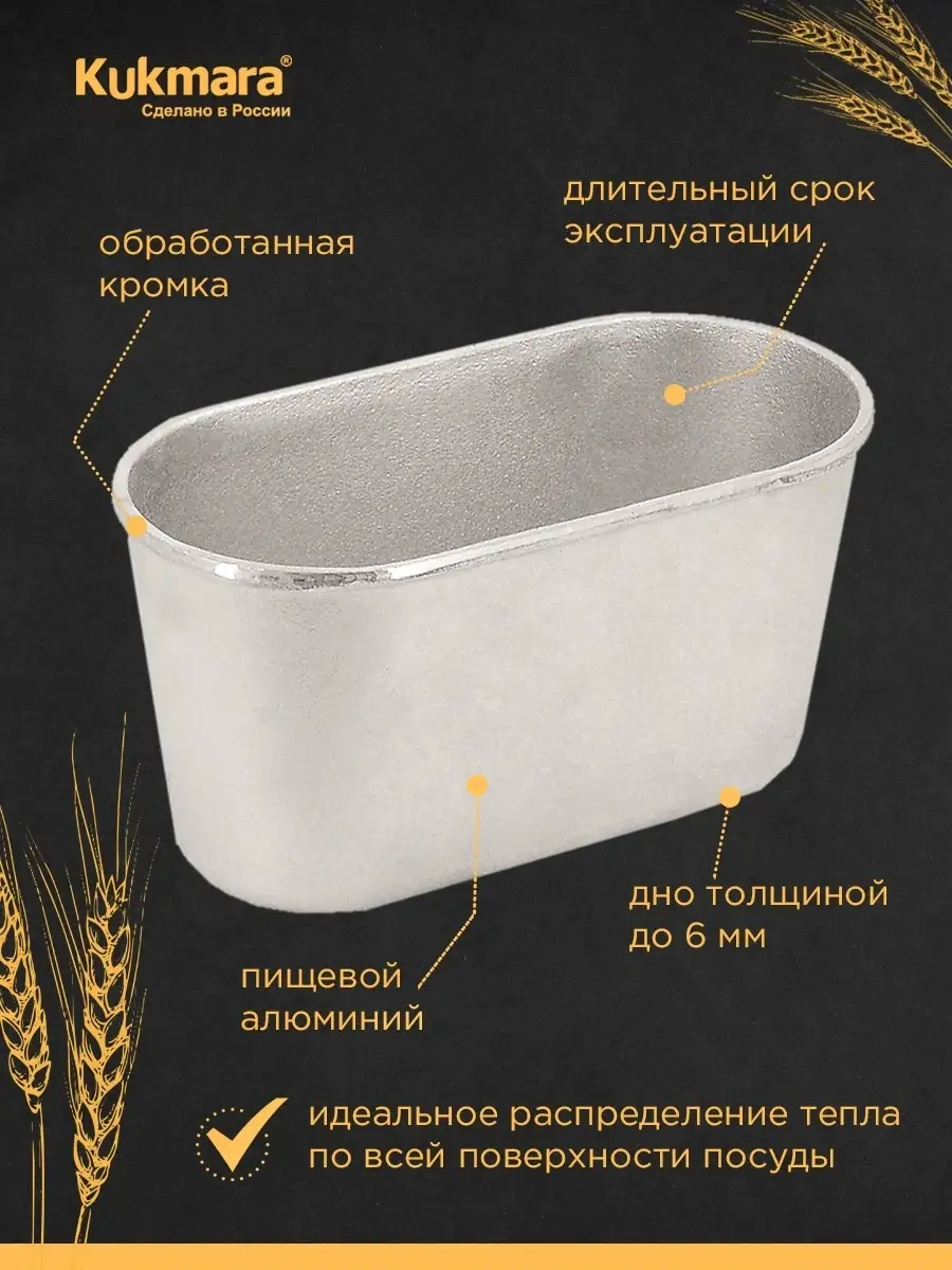 Kukmara Alüminyum Ekmek Pişirme Kalıbı 76645250 Gri