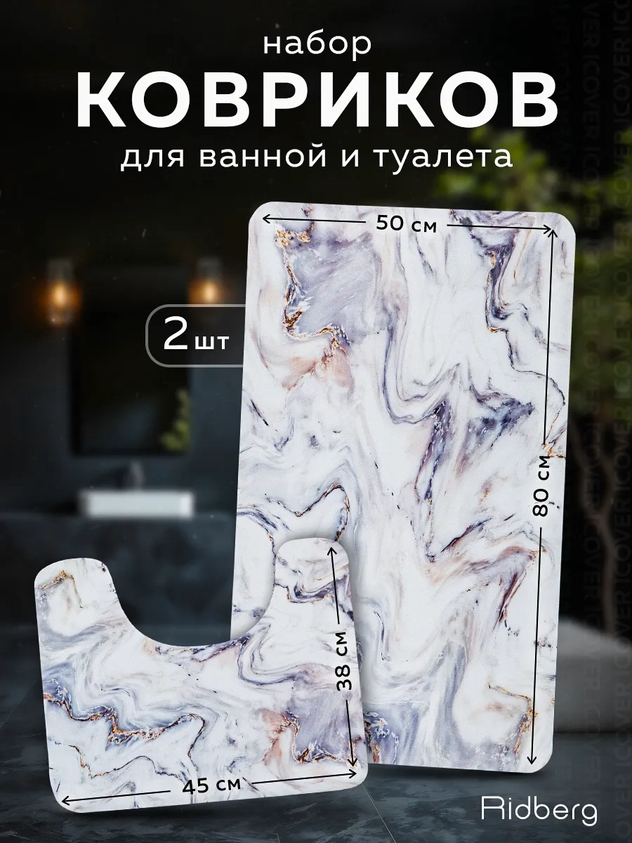 Rıdberg Home Banyo Ve Tuvalet İçin Kaymaz Paspaslar 2 Adet 372689385 Beyaz Mat