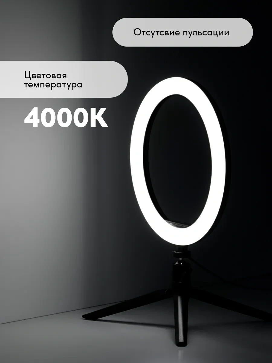 Gauss Telefon İçin Tripodlu Masaüstü Led Usb Halka Lamba 307451675