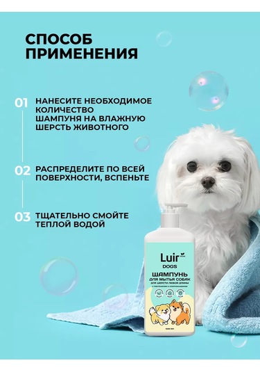 Luır Klorheksidin Ve Pantenol İçeren 1 Litre Köpekler İçin Şampuan 167795244
