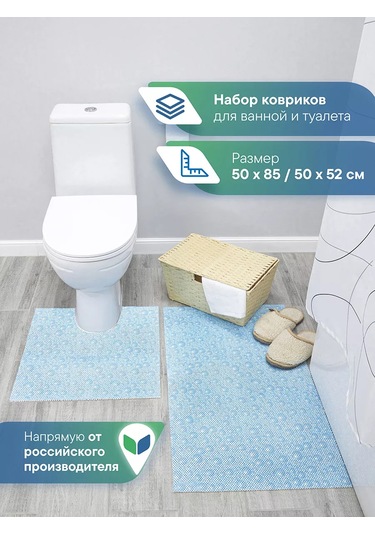 Vılına Banyo Ve Tuvalet İçin 2'li Paspas Seti 93081464 Açık Mavi