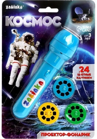 Zabıaka Projikatör Feneri Cosmos 142030316