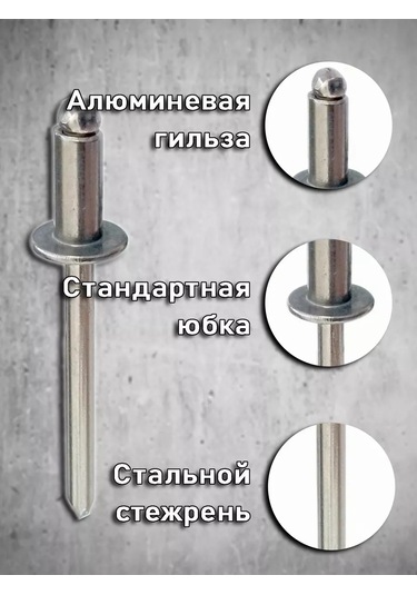 Bolt Proff Çekmeli Perçinler 4,8 16 200 Adet 270330059