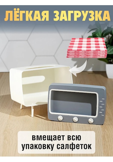 Miland Home Tel Sürahi Peçetelik Ve Telefon Standı Retro Televizyon 219030251 Beyaz