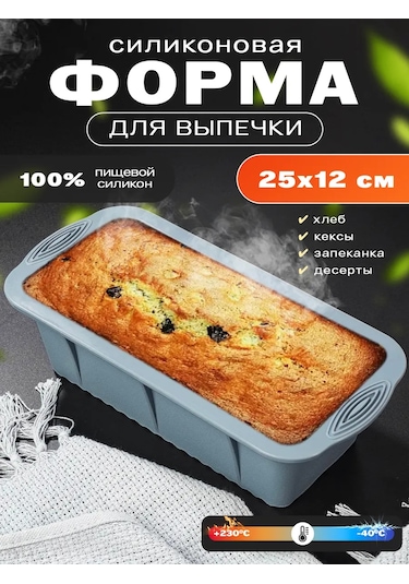 Shostt Fırın Kabı Olarak Kullanılabilen Silikon Ekmek Ve Kek Kalıbı. 395813344 Gri